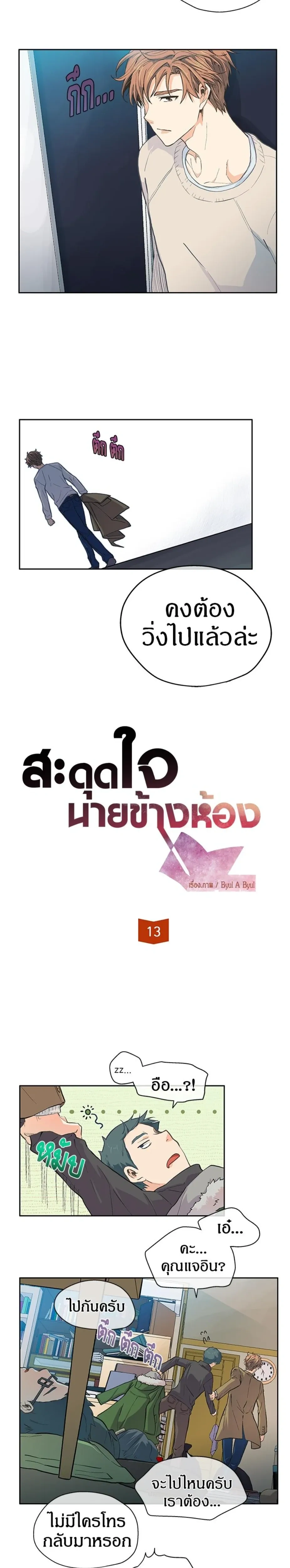 หน้าที่ 2