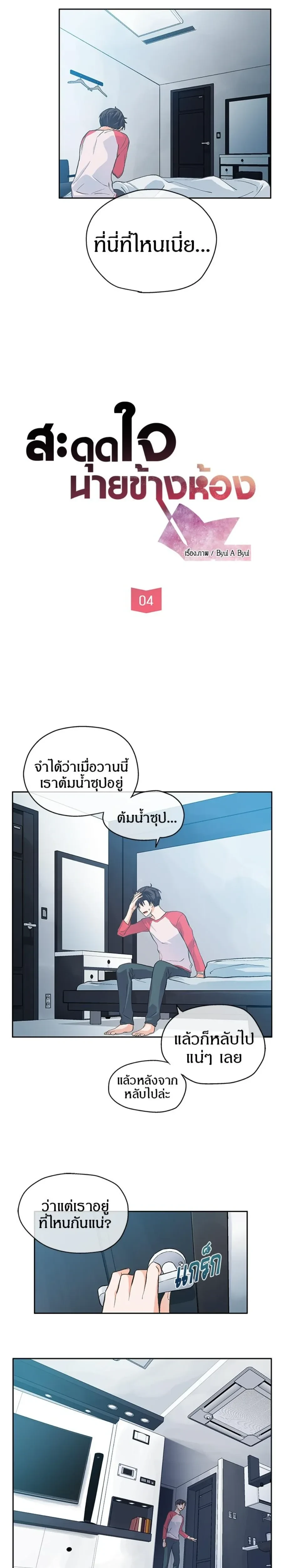 หน้าที่ 3