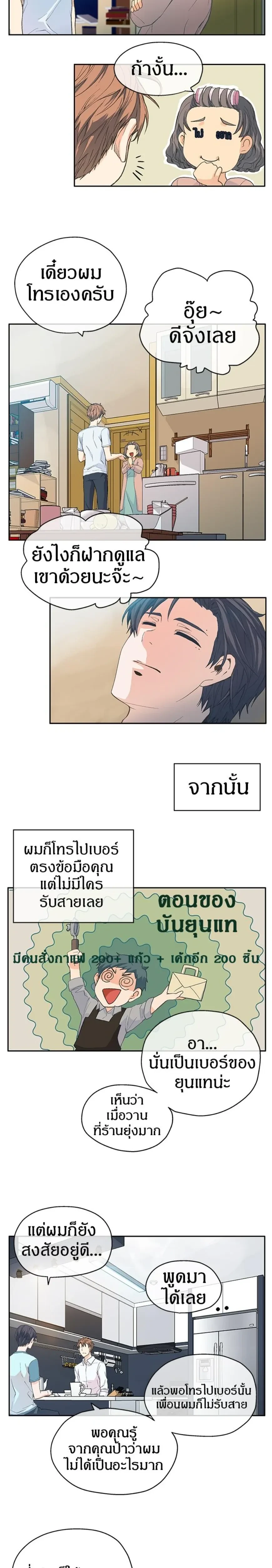 หน้าที่ 14