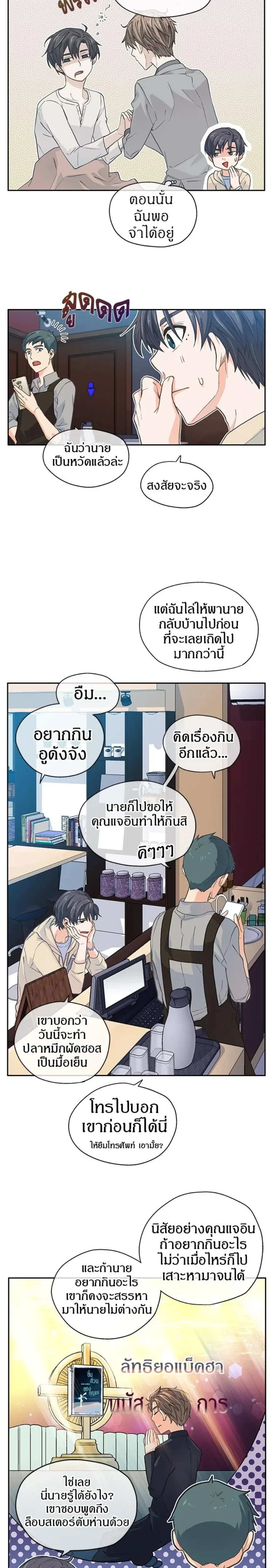 หน้าที่ 8