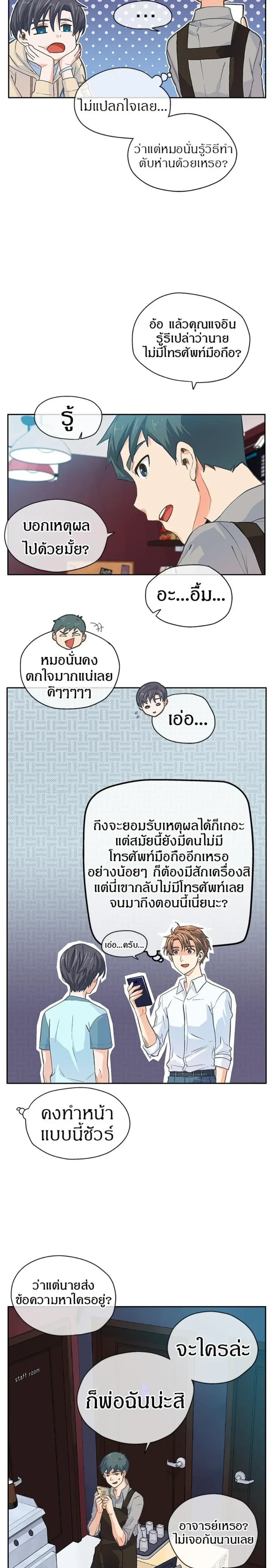 หน้าที่ 9