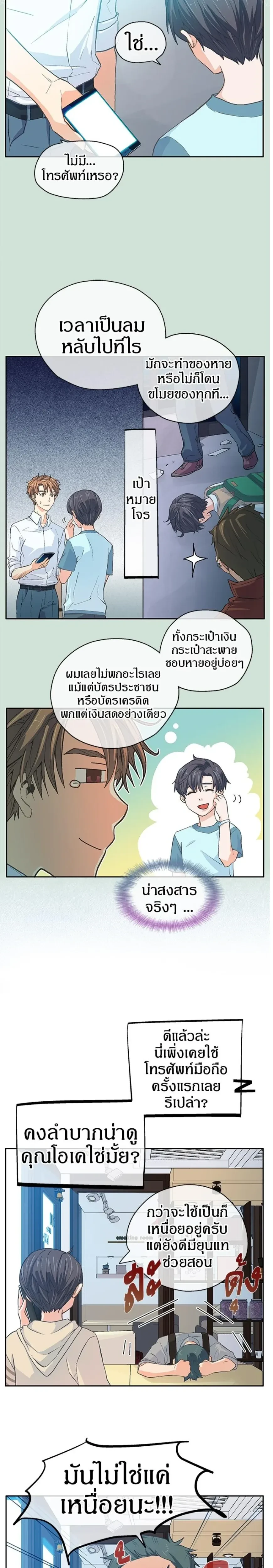 หน้าที่ 3