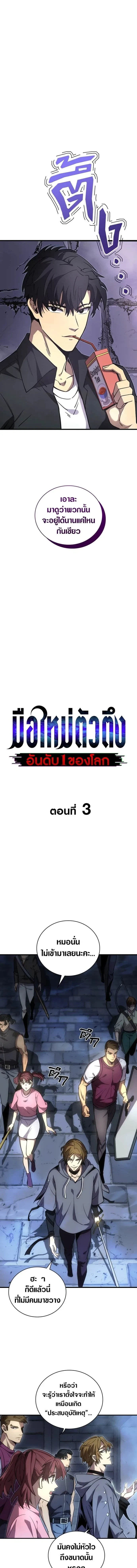 หน้าที่ 2