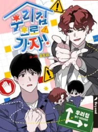 ปกมังงะ Let's Go to My House! - มาบ้านพี่เถอะน้อง