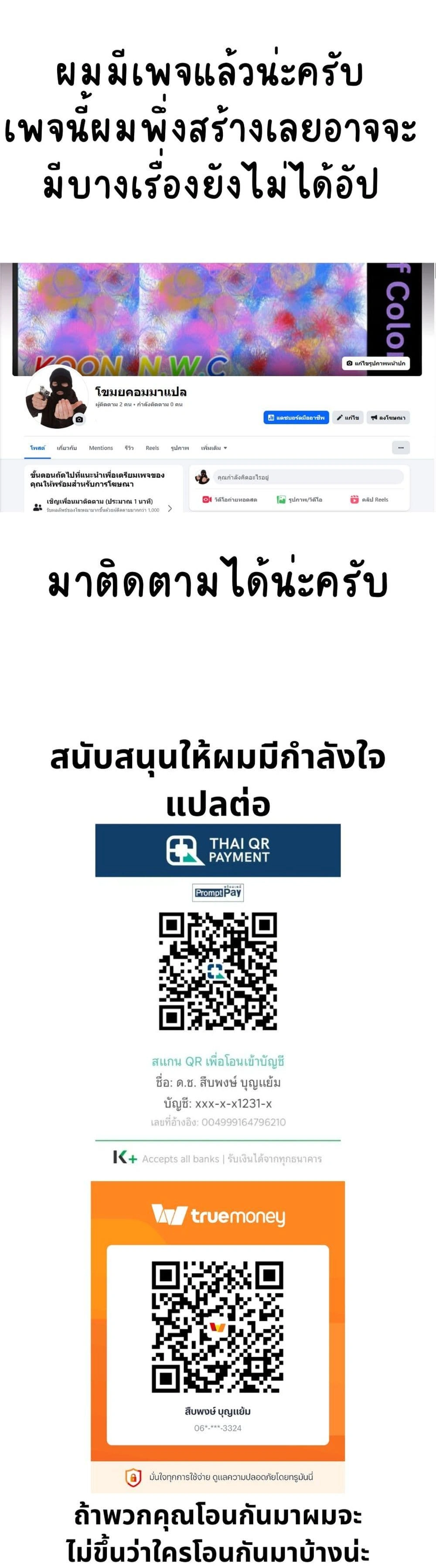 หน้าที่ 7