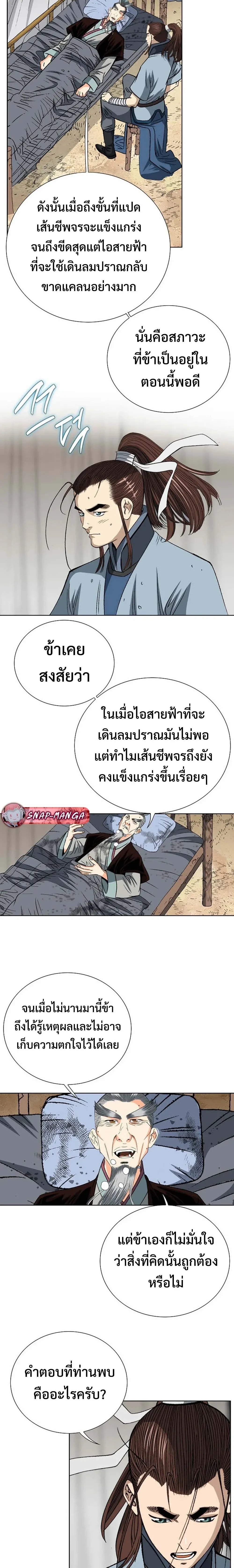 หน้าที่ 3