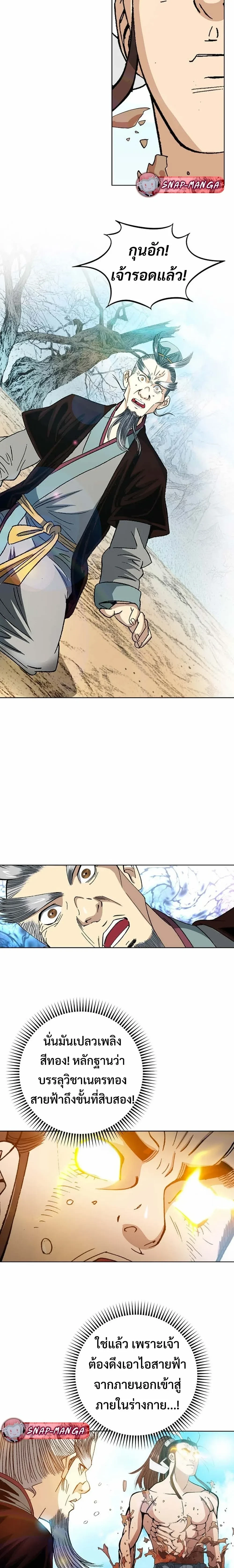 หน้าที่ 8