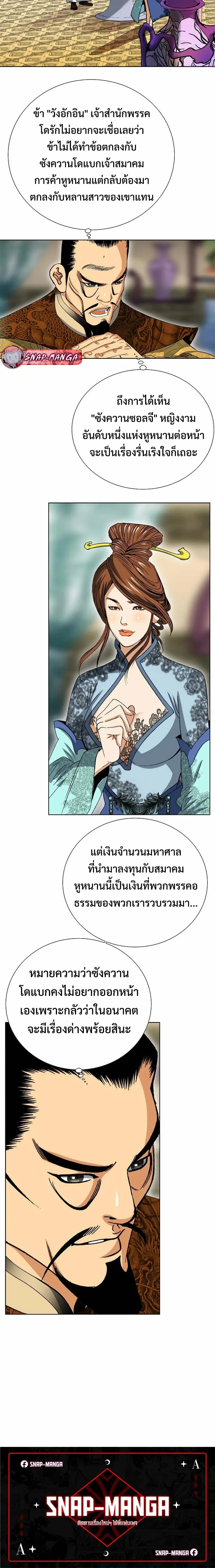 หน้าที่ 20