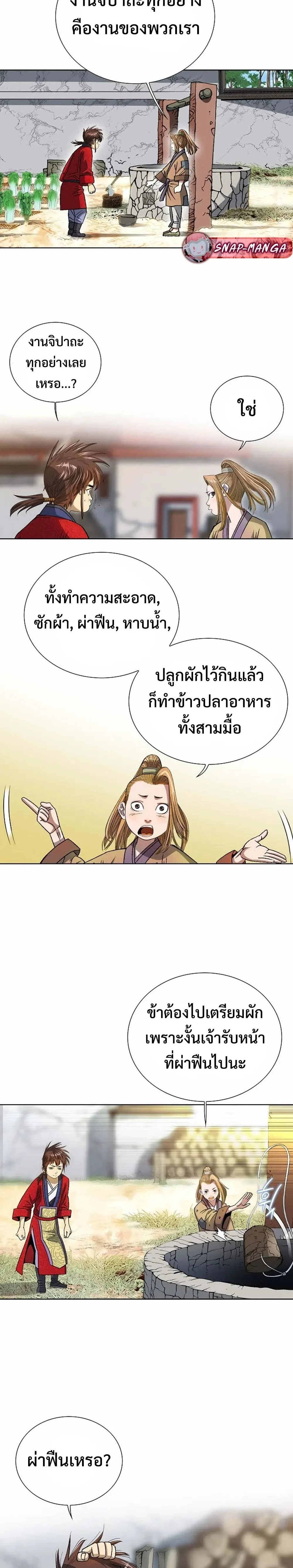 หน้าที่ 6