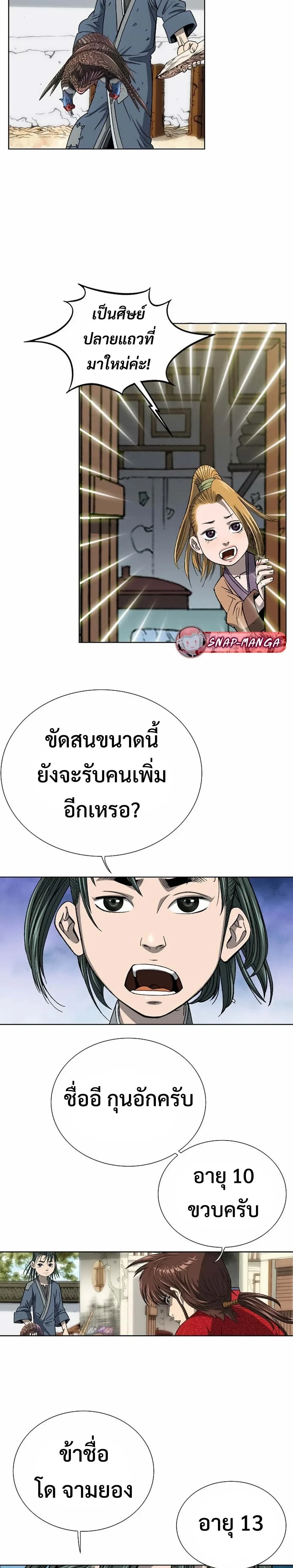 หน้าที่ 18