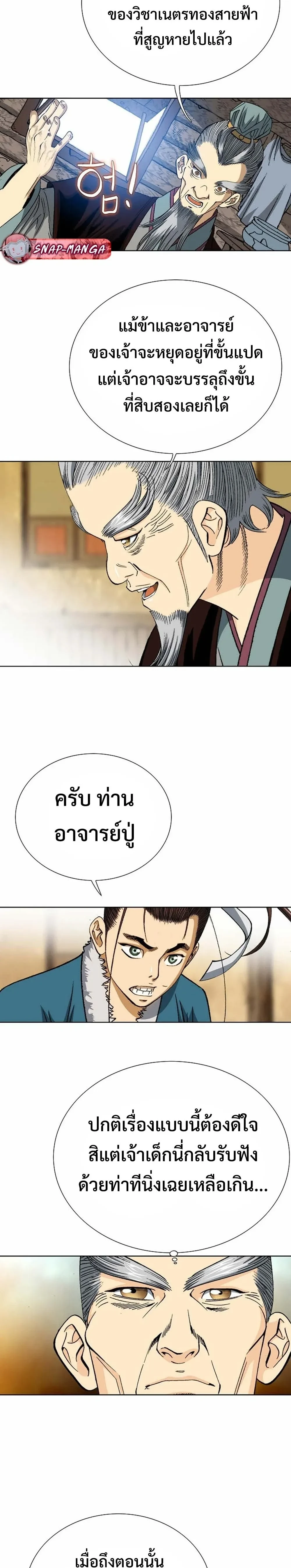 หน้าที่ 11