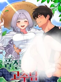 ปกมังงะ Soldout Pepper Boy - หนุ่มพริกสุดแซ่บคนนี้เป็นของฉันนะ!