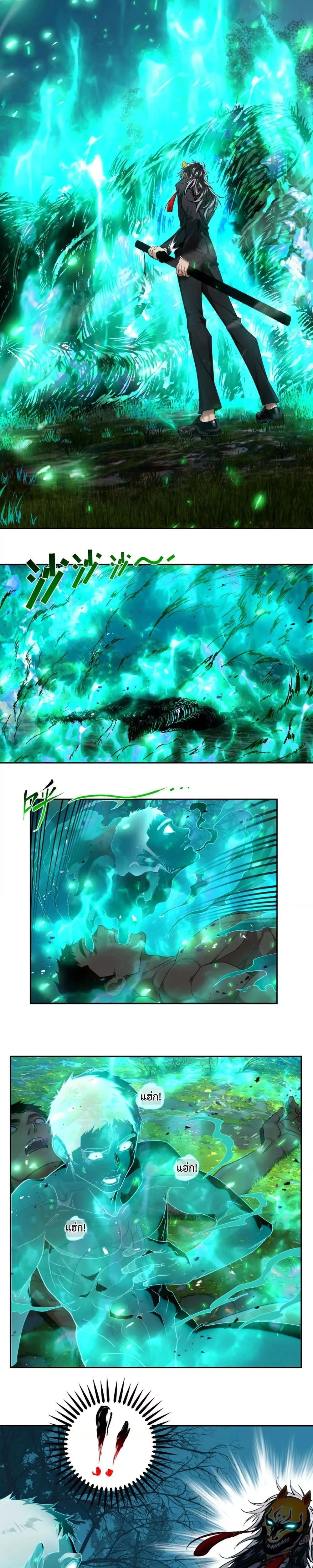 หน้าที่ 2