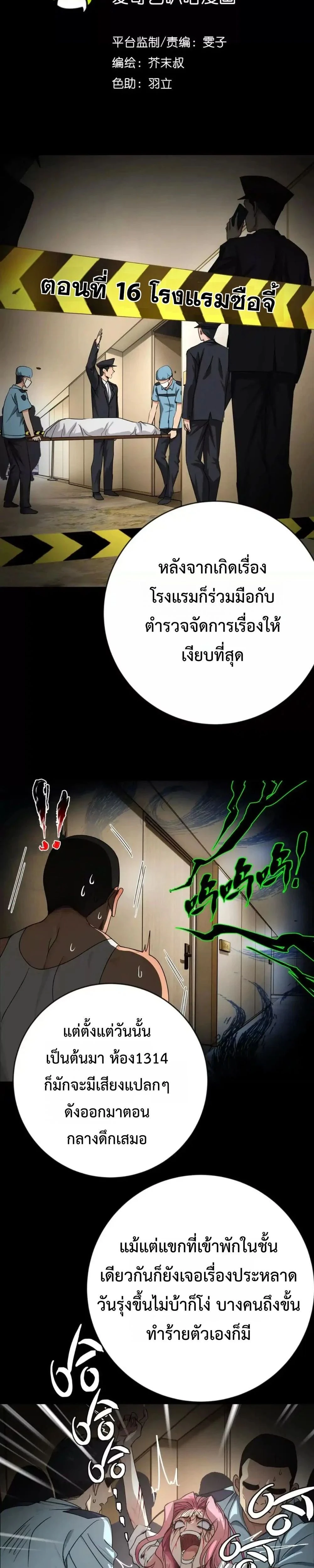 หน้าที่ 7