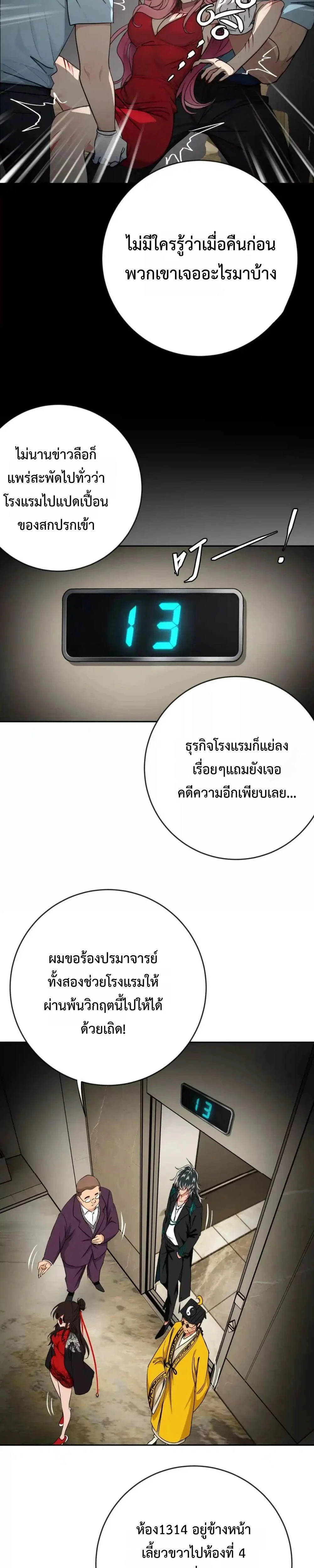 หน้าที่ 8