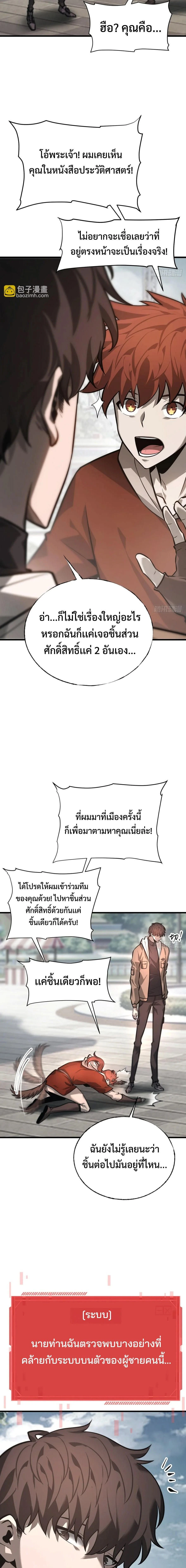 หน้าที่ 7