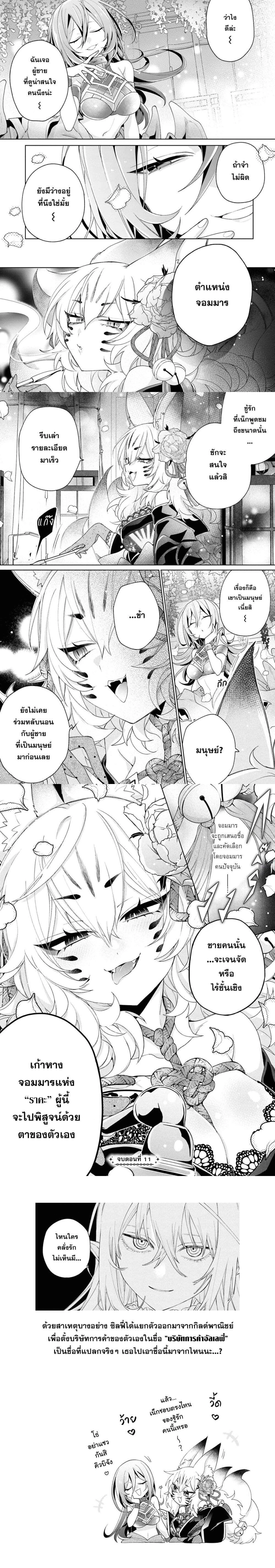 หน้าที่ 6