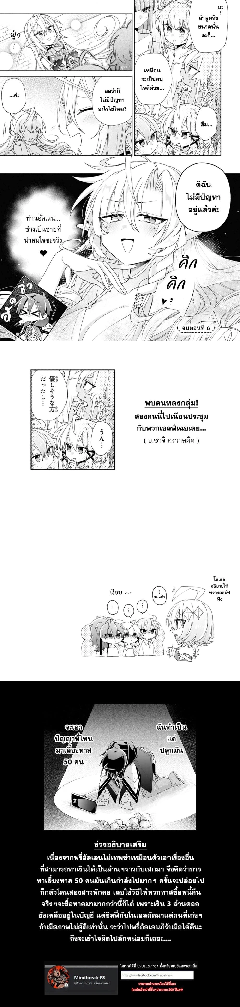 หน้าที่ 8