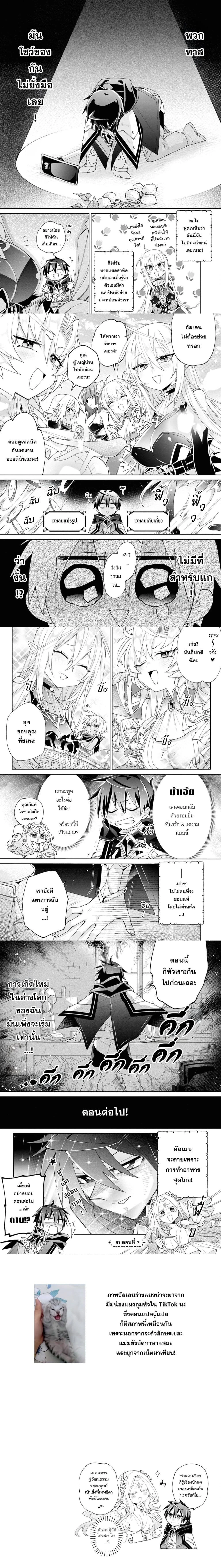 หน้าที่ 7