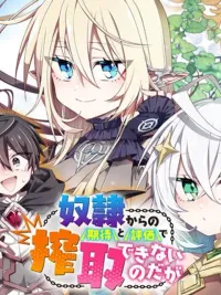 ปกมังงะ I Can't Exploit My Slaves Because of Their Expectations and Evaluations - เพราะความคาดหวังของเหล่าทาส ผมเลยขูดรีดพวกเธอไม่ได้