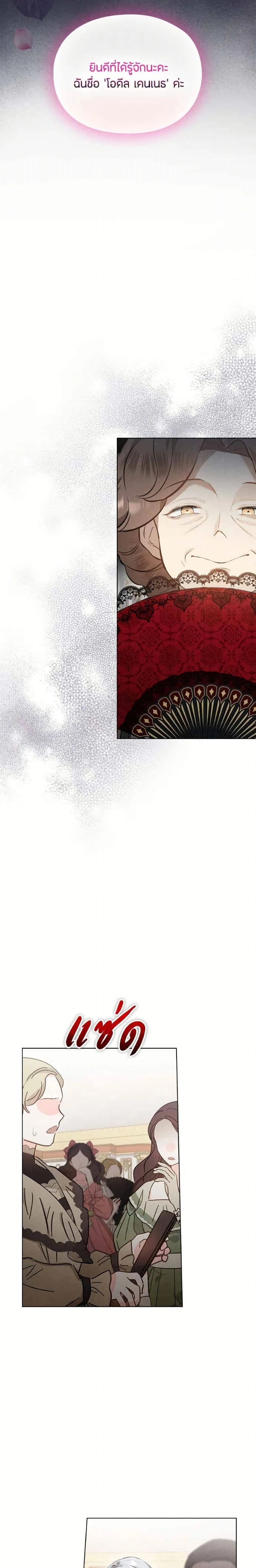 หน้าที่ 2