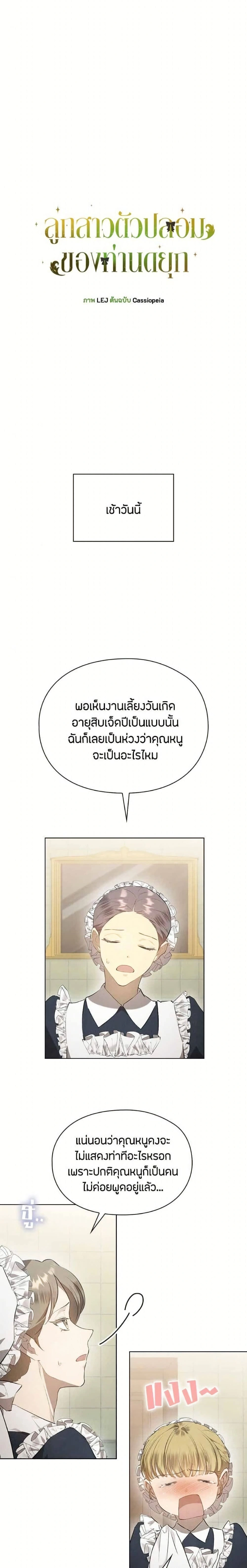 หน้าที่ 2