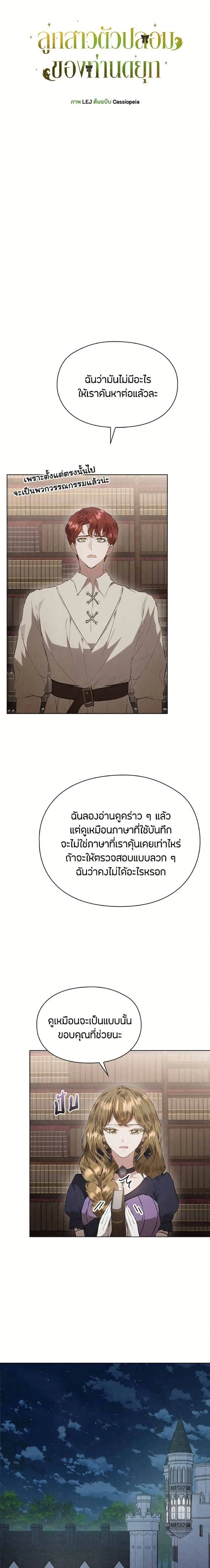 หน้าที่ 7