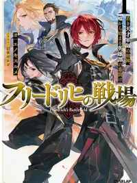 ปกมังงะ Friedrich's Battlefield