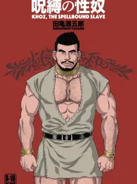 ปกมังงะ Khoz, The Spellbound Slave - ทาสต้องมนตร์