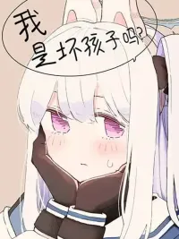 ปกมังงะ Blue Archive - Watashi Waruiko Deshouka - ฉันเป็นเด็กไม่ดีงั้นเหรอ