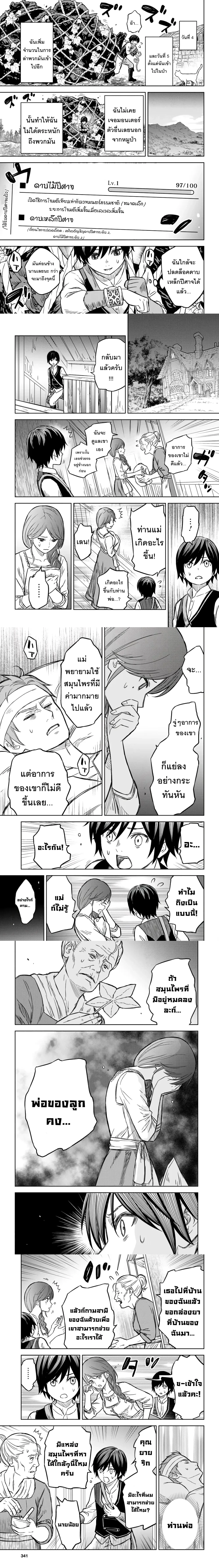 หน้าที่ 6