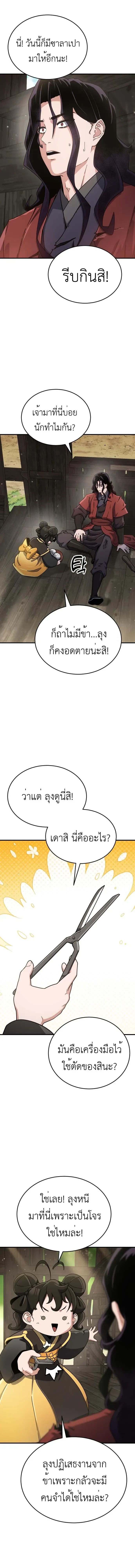 หน้าที่ 39
