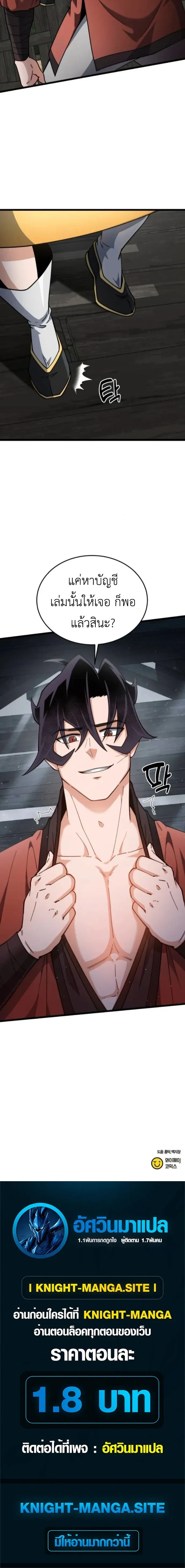 หน้าที่ 30