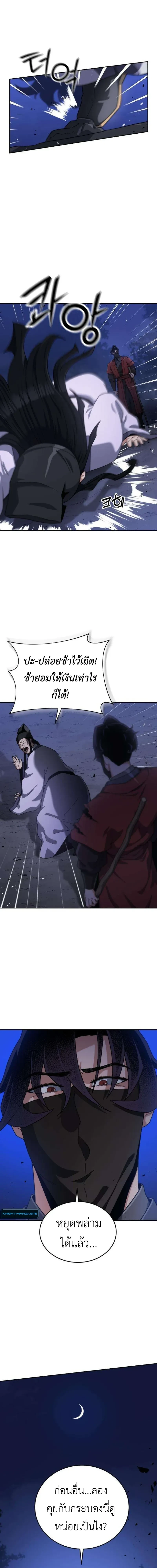 หน้าที่ 48