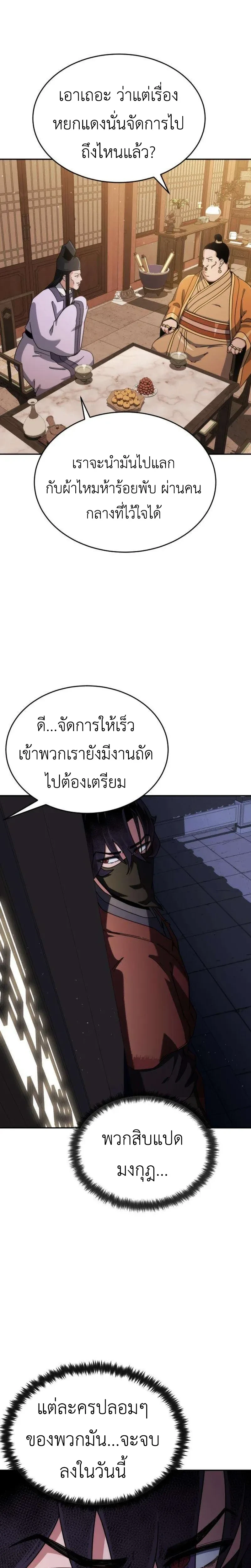 หน้าที่ 26