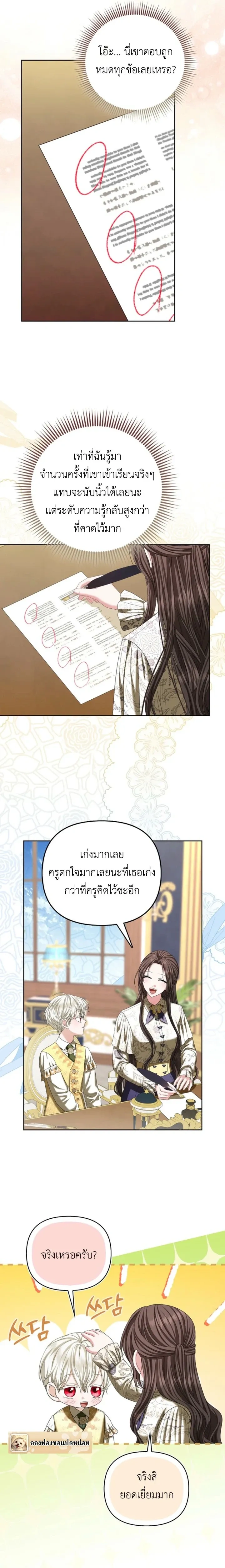 หน้าที่ 7