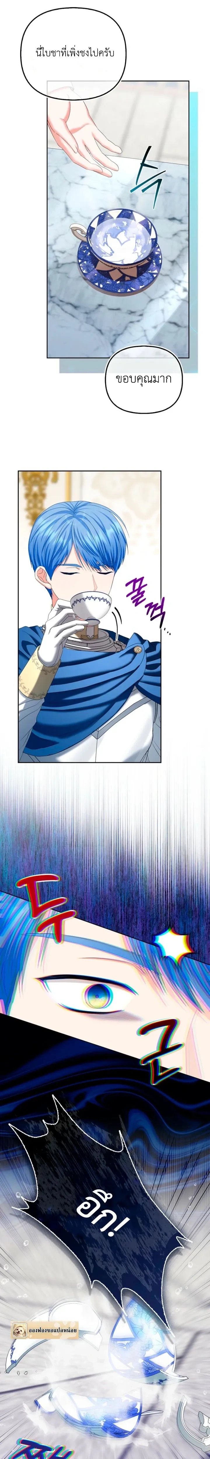 หน้าที่ 8