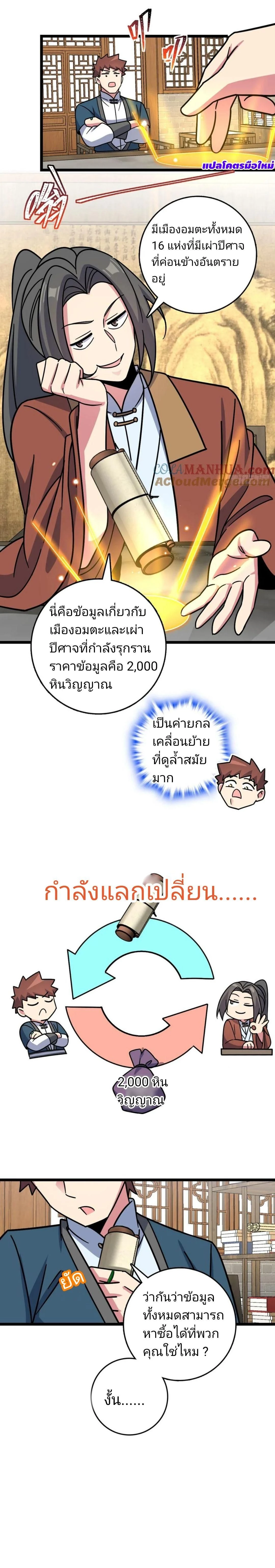 หน้าที่ 8