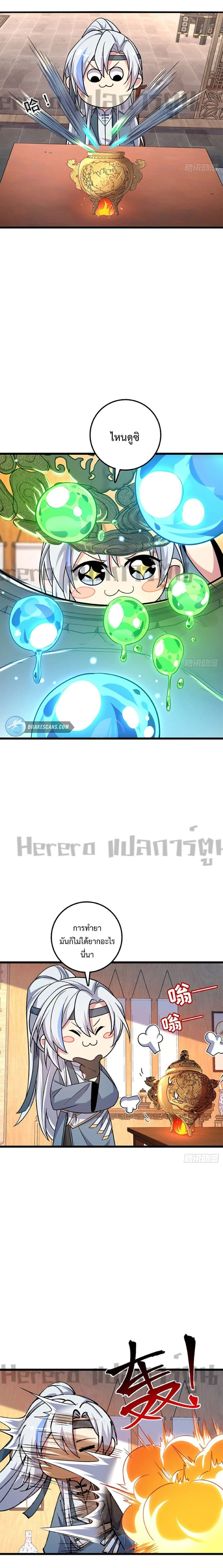 หน้าที่ 2