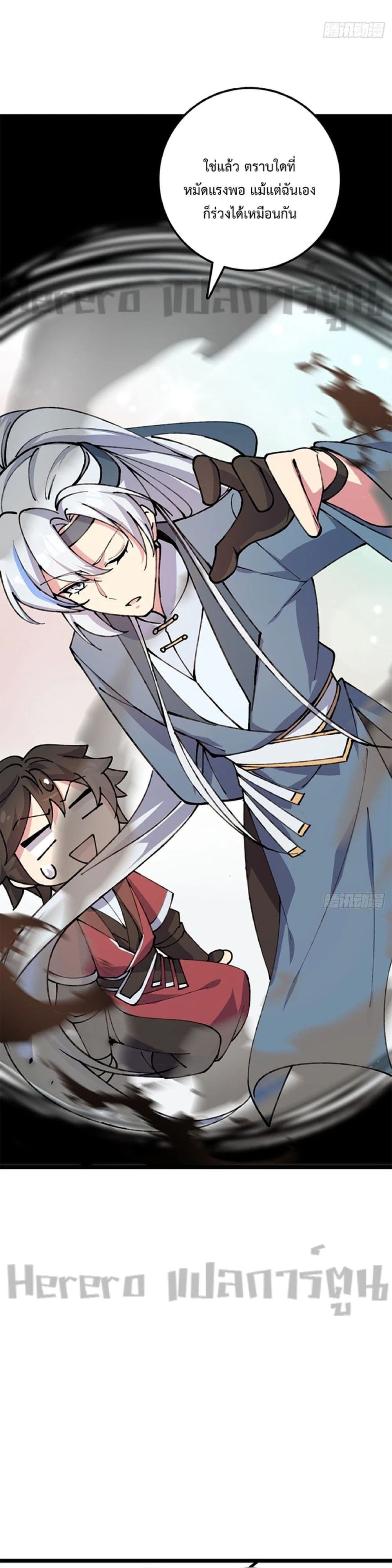 หน้าที่ 23