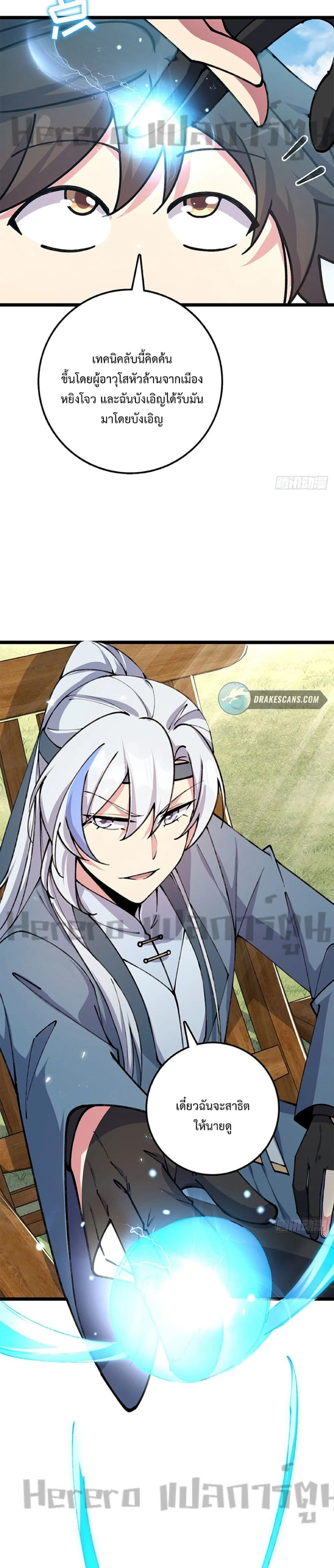 หน้าที่ 18