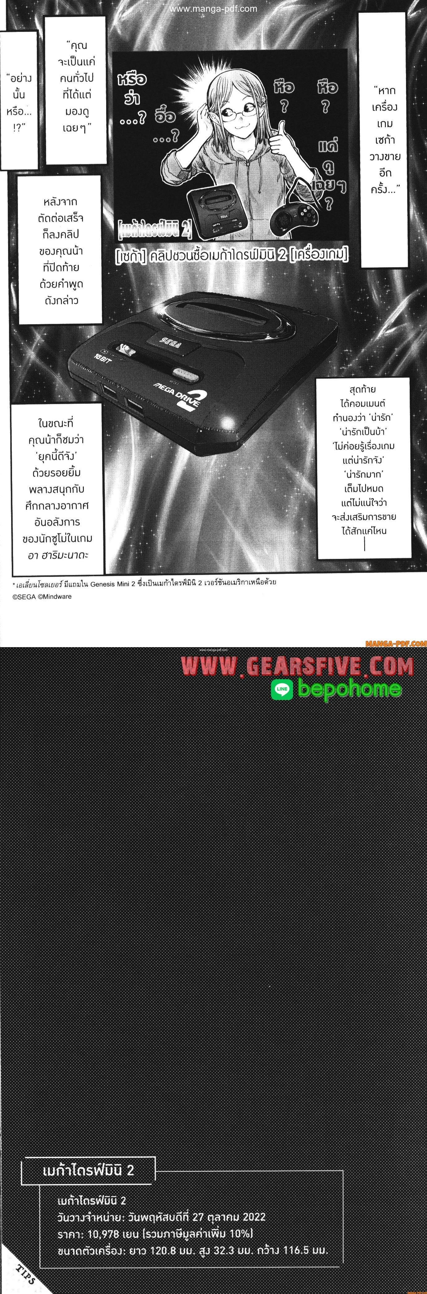 หน้าที่ 8