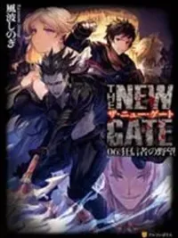ปกมังงะ The New Gate