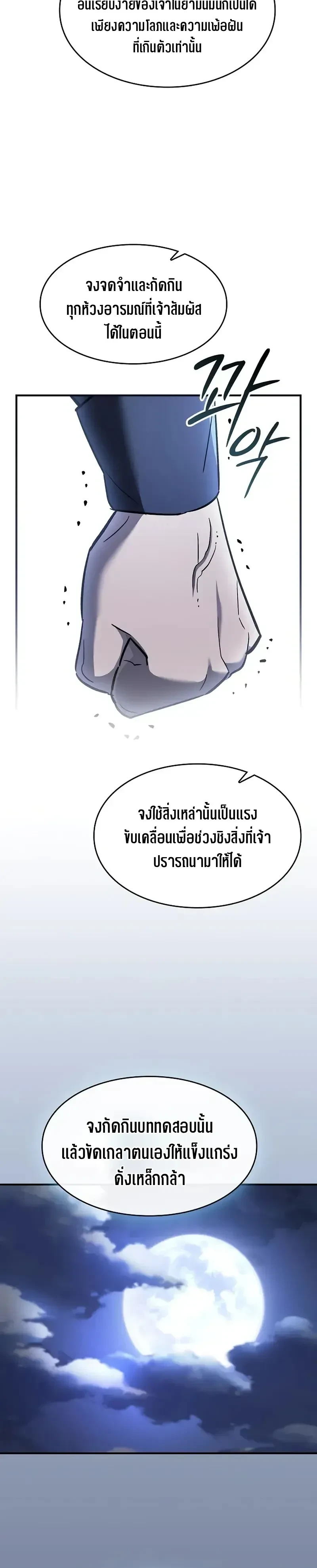 หน้าที่ 29