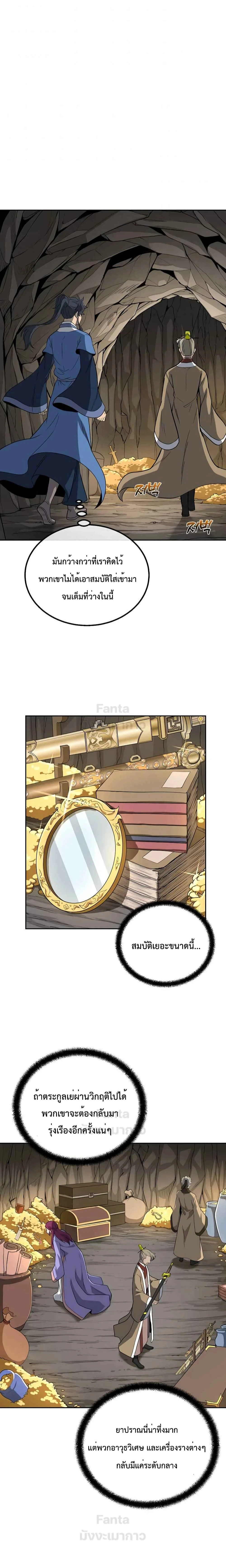 หน้าที่ 9