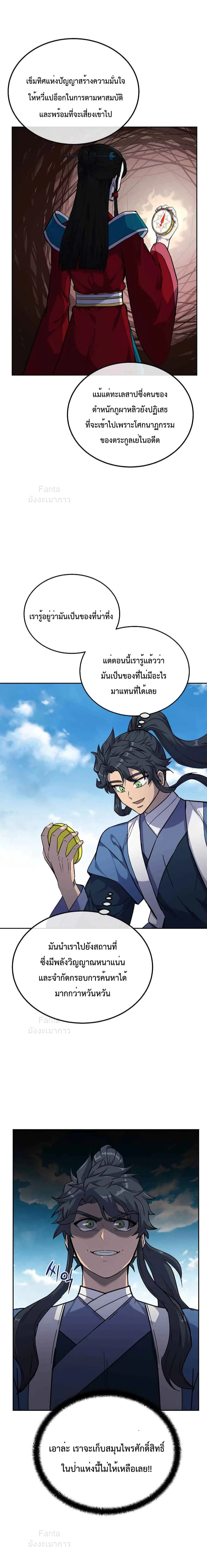 หน้าที่ 9