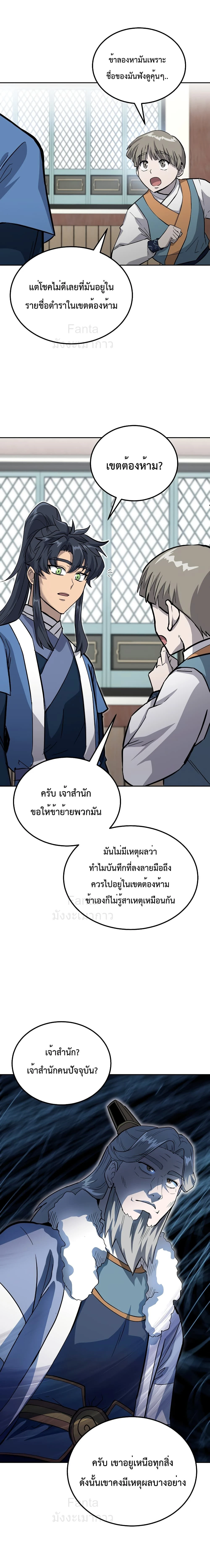 หน้าที่ 18