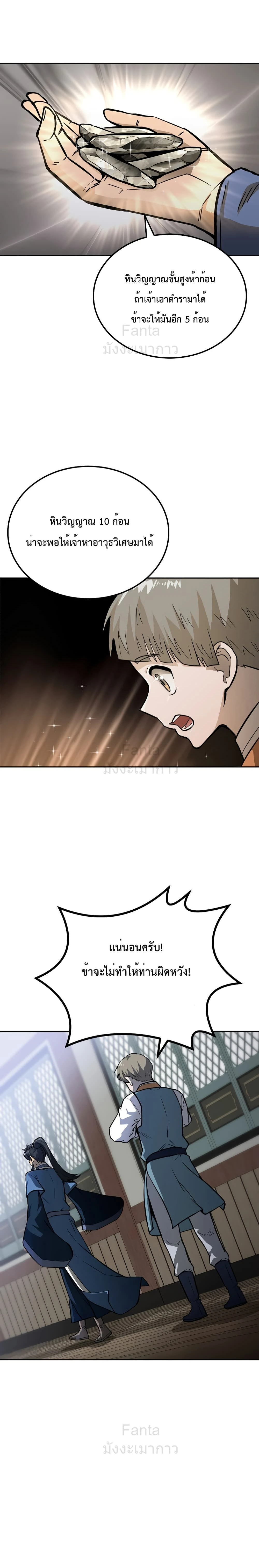 หน้าที่ 21