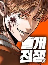 ปกมังงะ War of the Stray Dogs - สงครามหมาจร