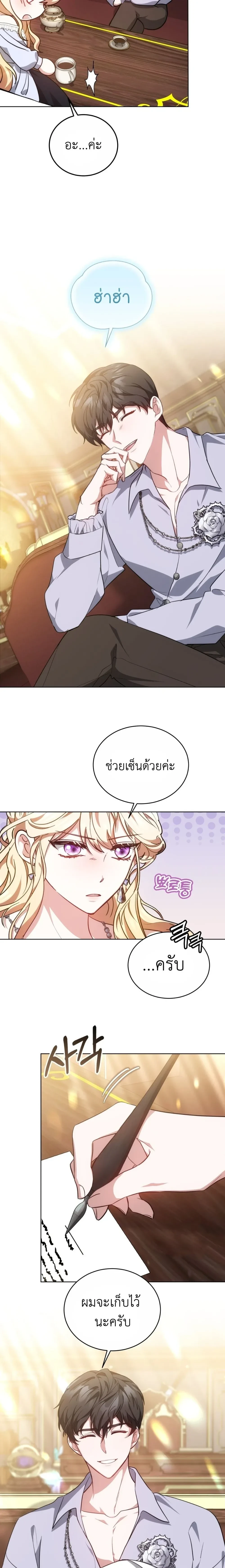 หน้าที่ 3